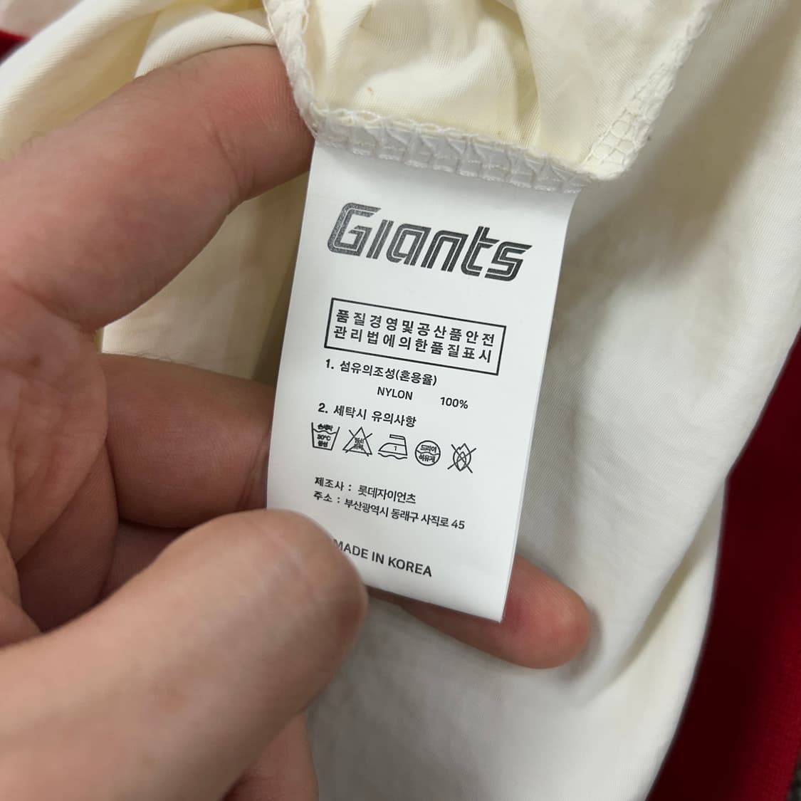 롯데자이언츠 아이보리 웜업(95) 상품이미지3