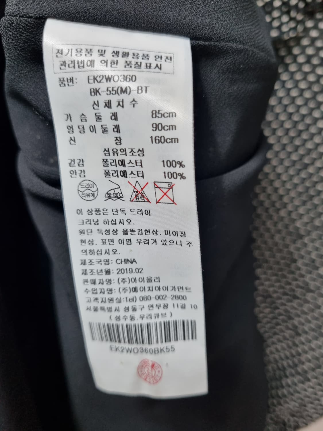 에고이스트 블랙 원피스 55 상품이미지6
