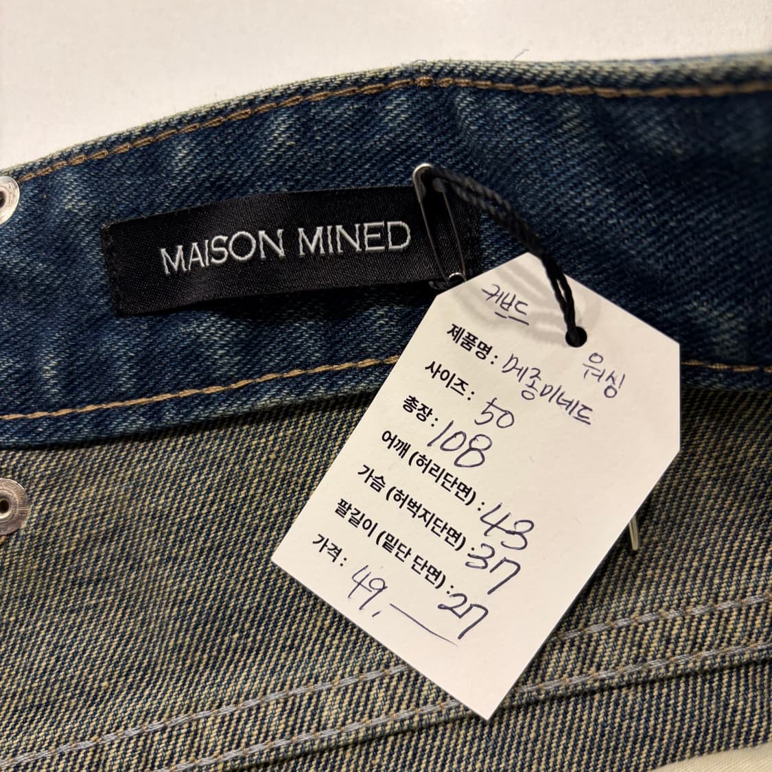[50] 메종미네드 커브드 워싱 데님 팬츠 C682 상품이미지5