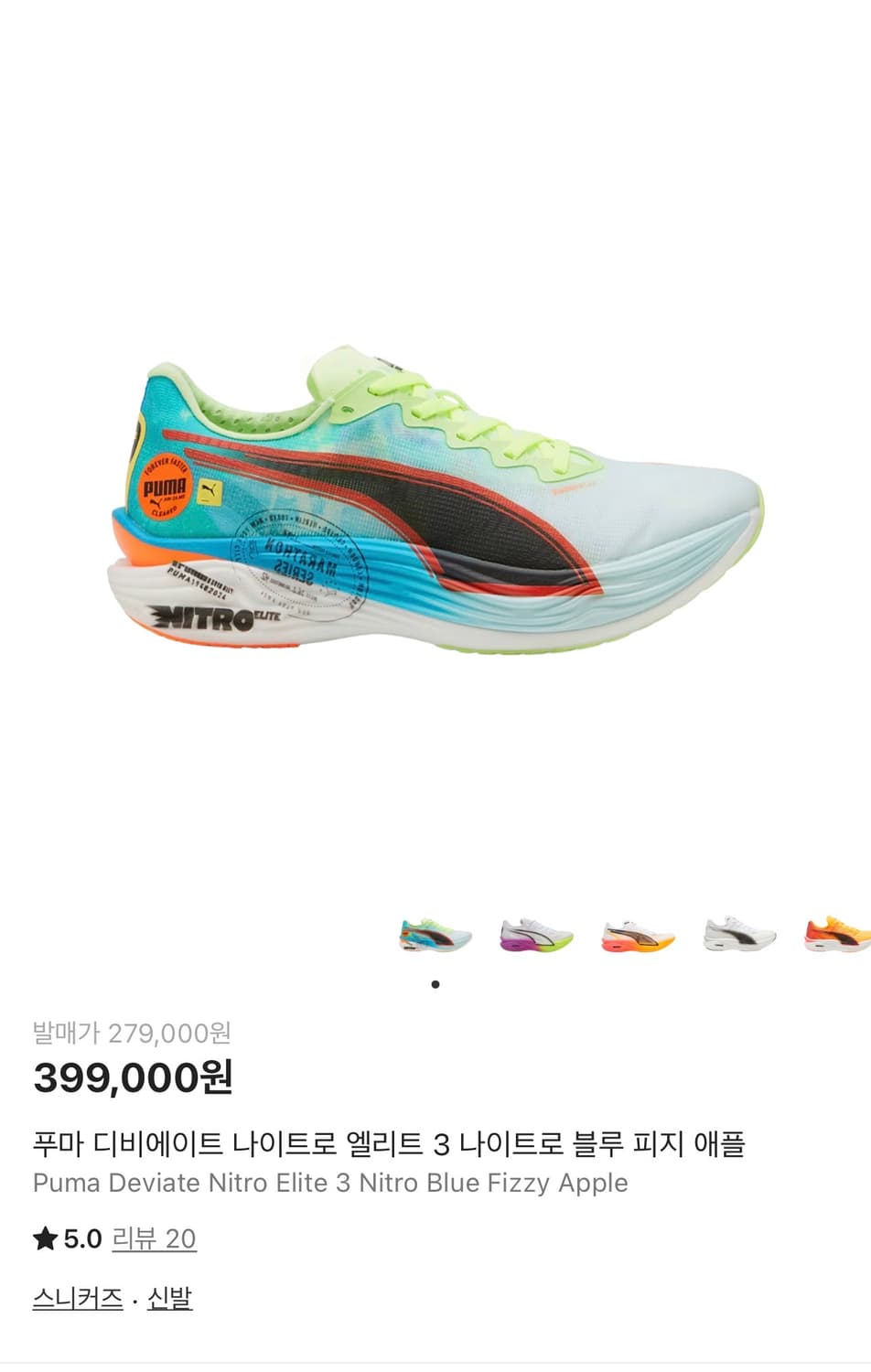 푸마 디비에이트 나이트로 엘리트3 블루피지애플 280 상품이미지1