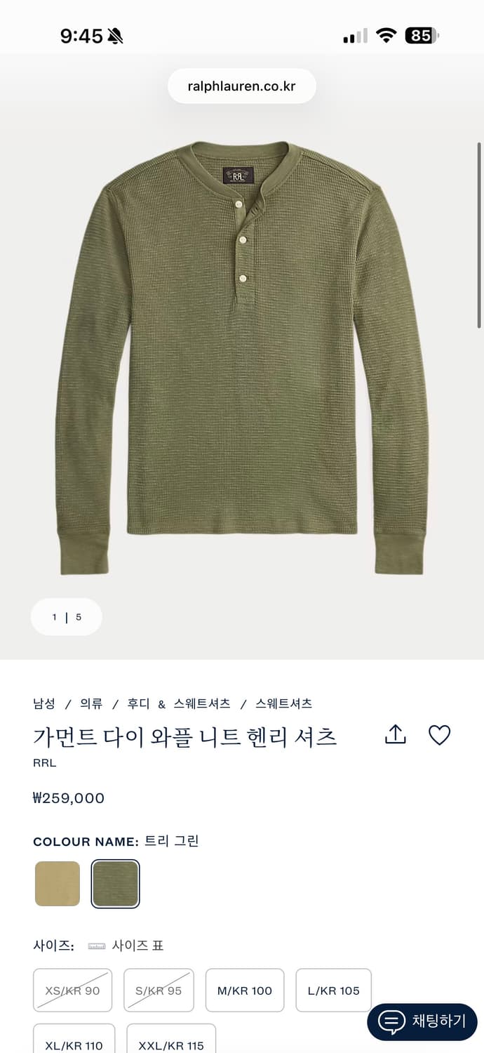 RRL 헨리넥 카키 L 상품이미지1