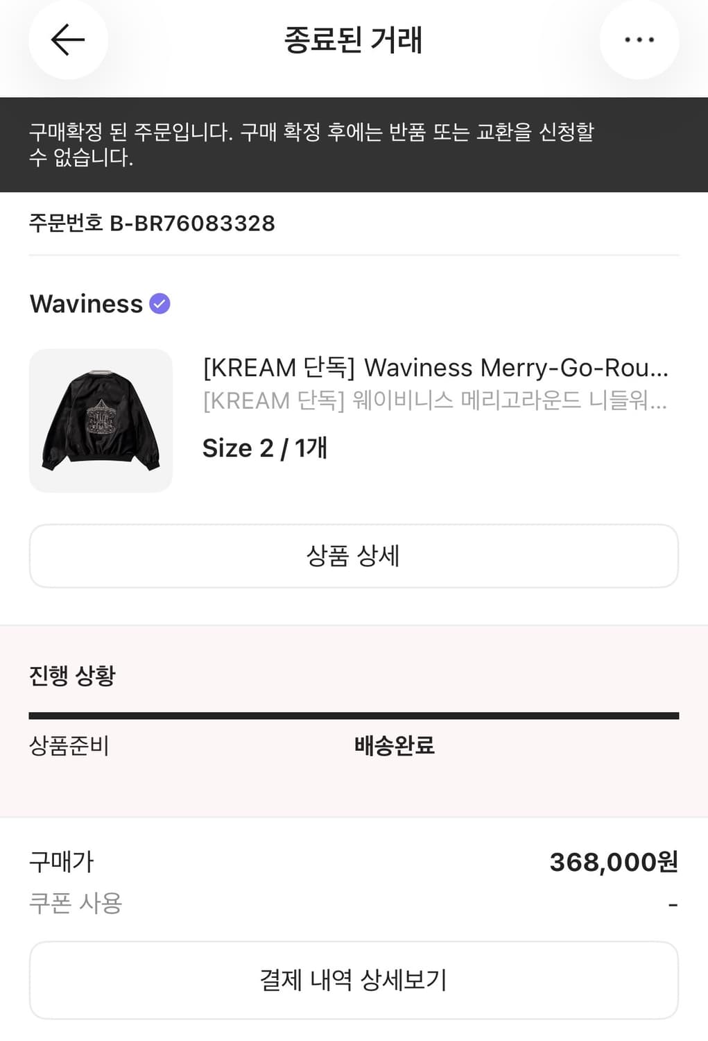 웨이비니스 벨벳 수베니어 자켓 상품이미지3