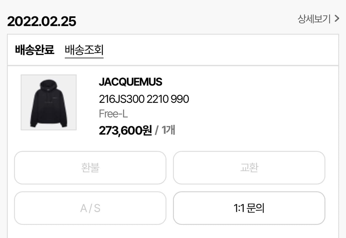 자크뮈스 스몰로고 후드(1회실착, L) 상품이미지6