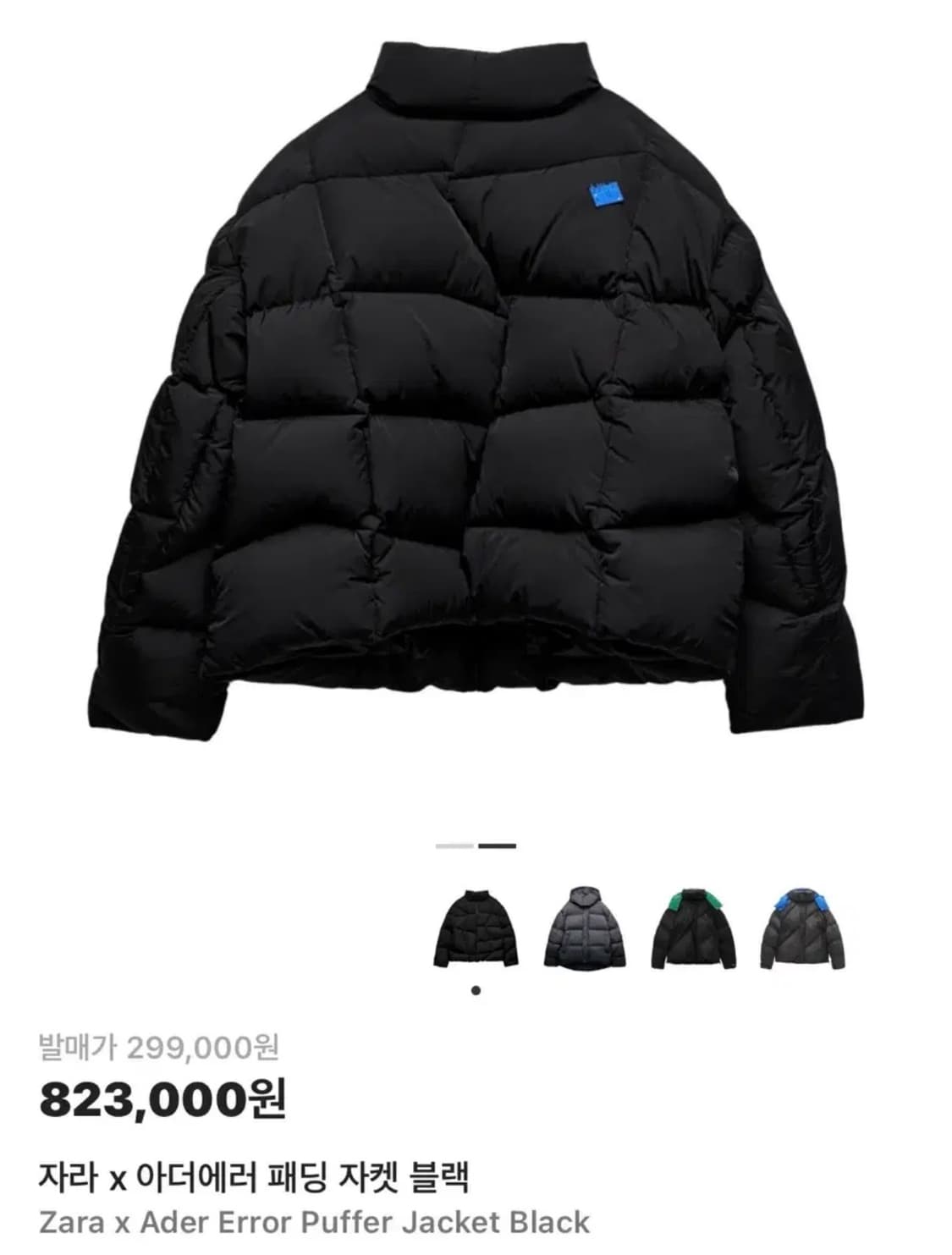 자라x아더에러 지그재그 패딩 XS 상품이미지2