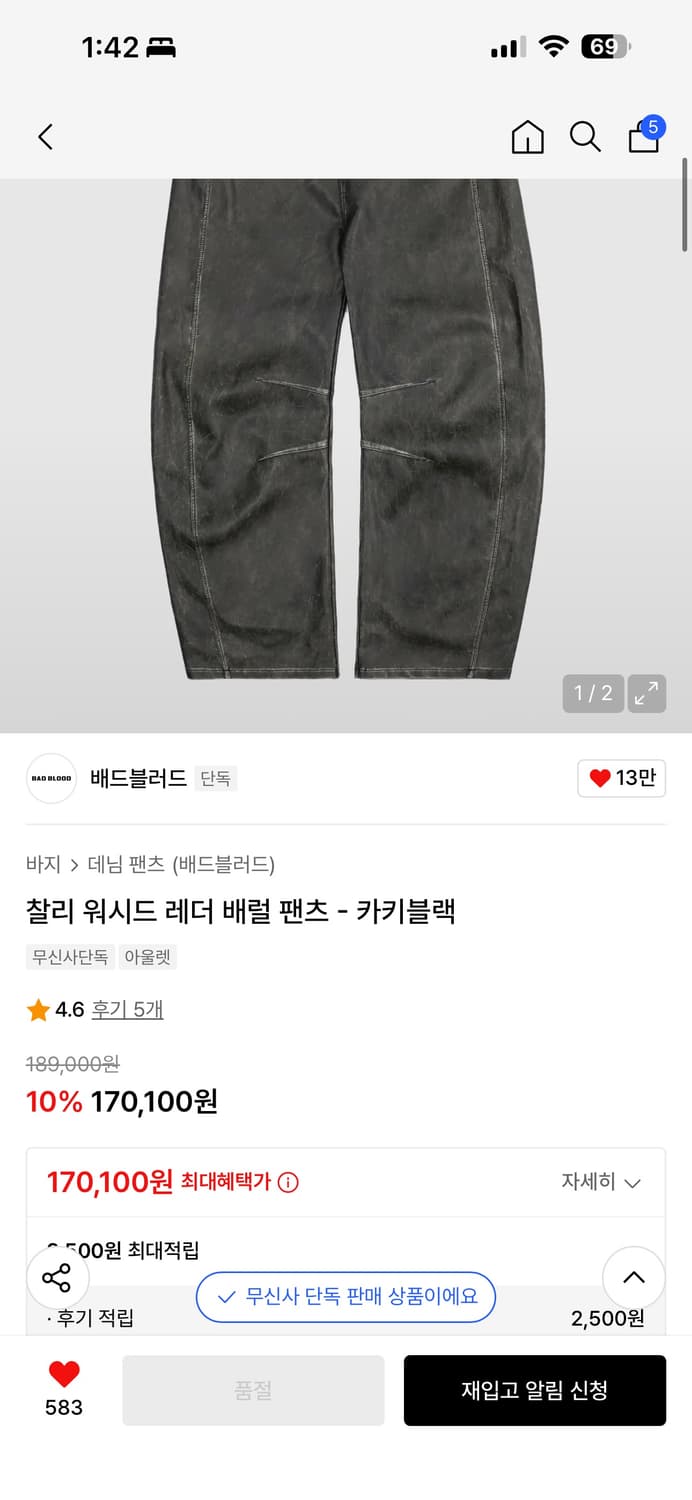 배드블러드 레더팬츠 상품이미지2