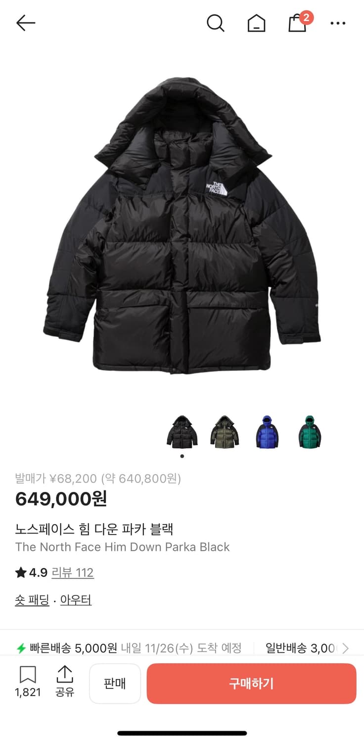 일본판 노스페이스 힘다운 파카 블랙 L 상품이미지3