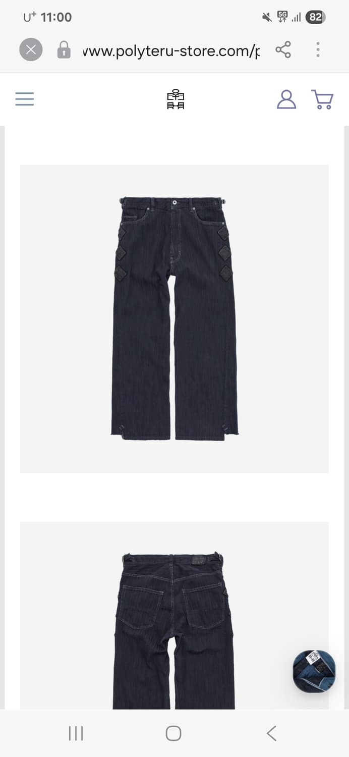 [2] 폴리테루 행크 스트라이프 데님팬츠 상품이미지1