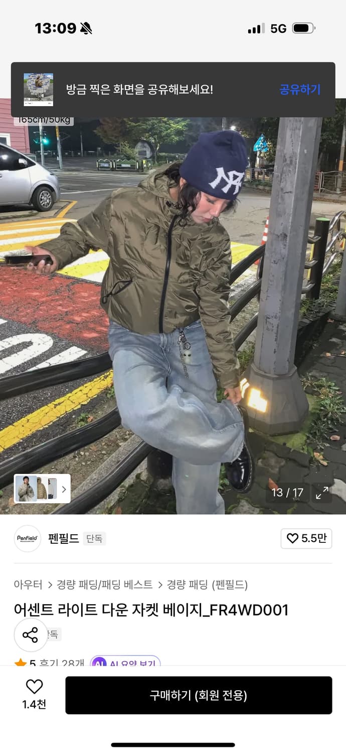 펜필드 어센트 라이트 다운 자켓 베이지 경량패딩 M 상품이미지4