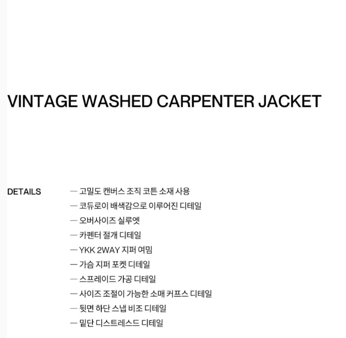 인사일런스 빈티지 워시드 카펜터 자켓 차콜 M 상품이미지6