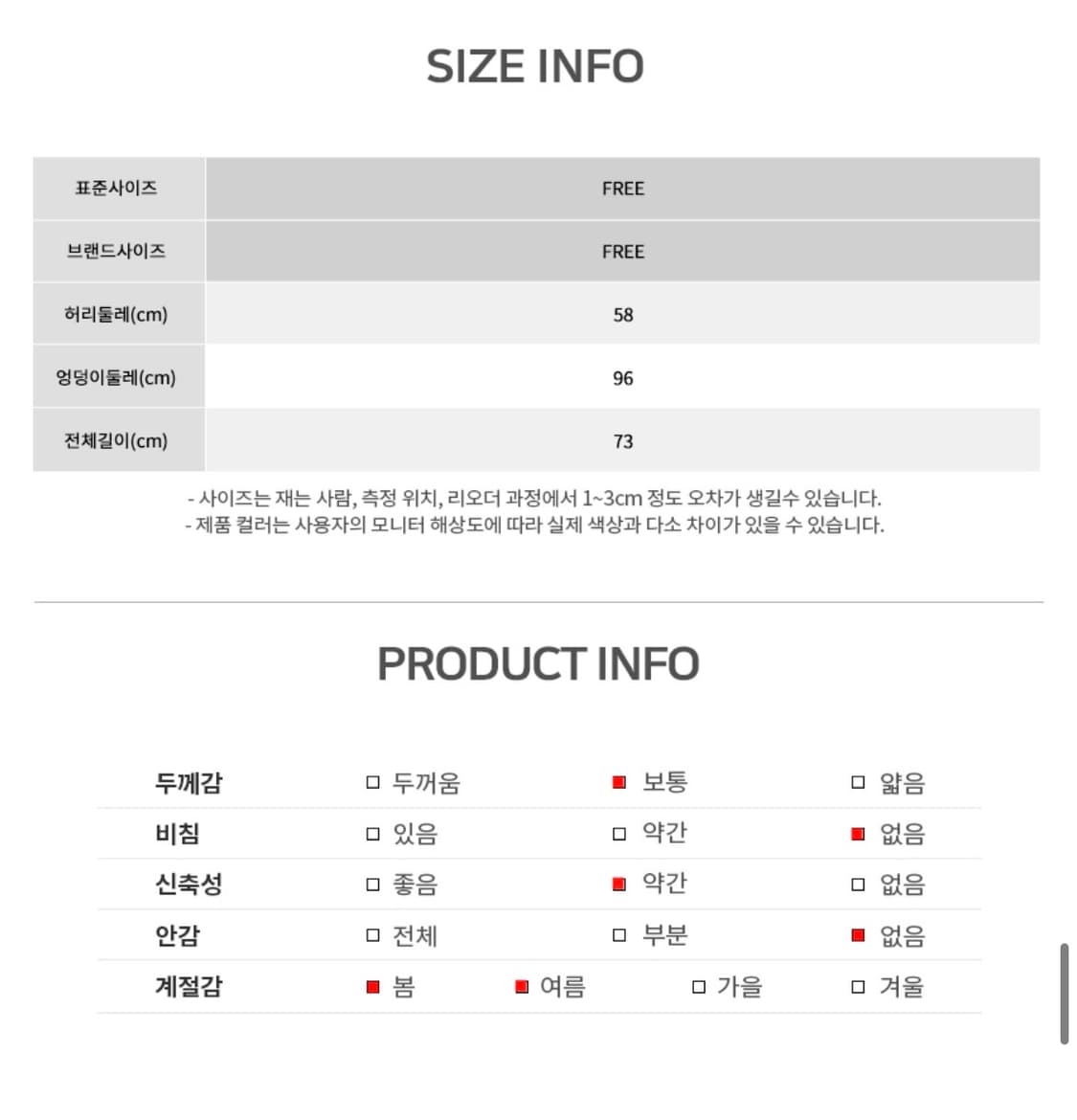 로엠 트레이닝 스커트 (새상품) 상품이미지9