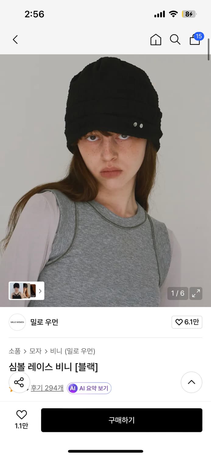 밀로우먼 심볼 레이스 비니 블랙 상품이미지1