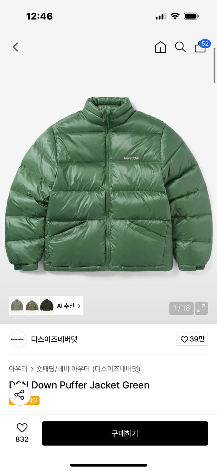 디스이즈네버댓 패딩 DSN Down Puffer Jacket 상품이미지1