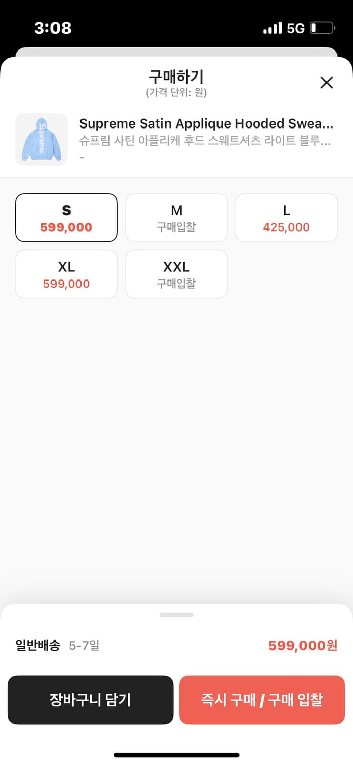 슈프림 후드티 상품이미지2