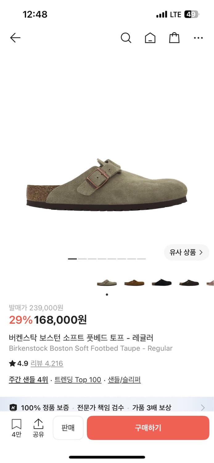 버켄스탁 보스턴 280mm 상품이미지1