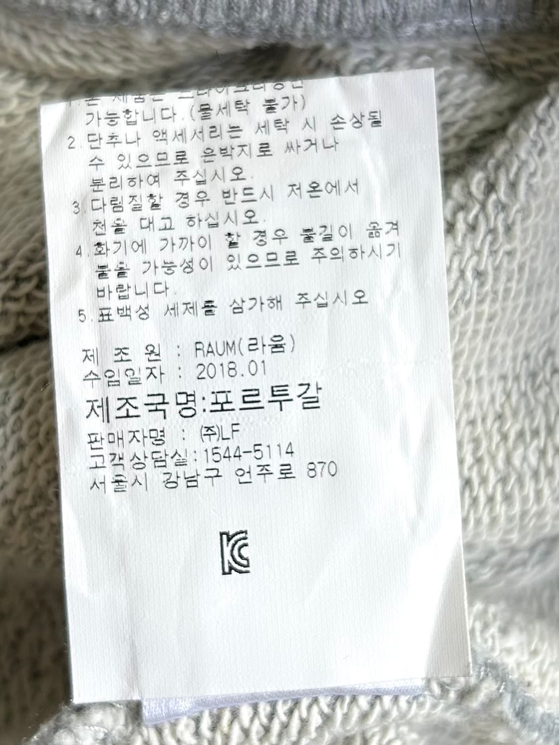알토 디스트레스드 패치 해체주의 맨투맨 그레이 L 빈티지 레트로 상품이미지7