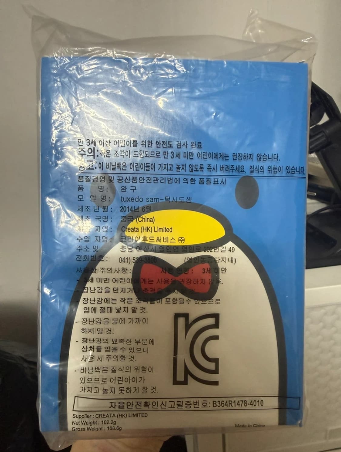 헬로키티 맥도날드 빈티지 40주년 한정판(턱시도쌤) 상품이미지4