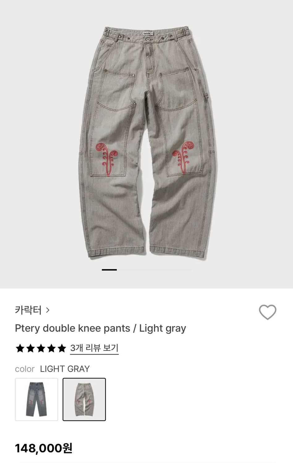 카락터 Ptery 더블니 팬츠 라이트 그레이 상품이미지1