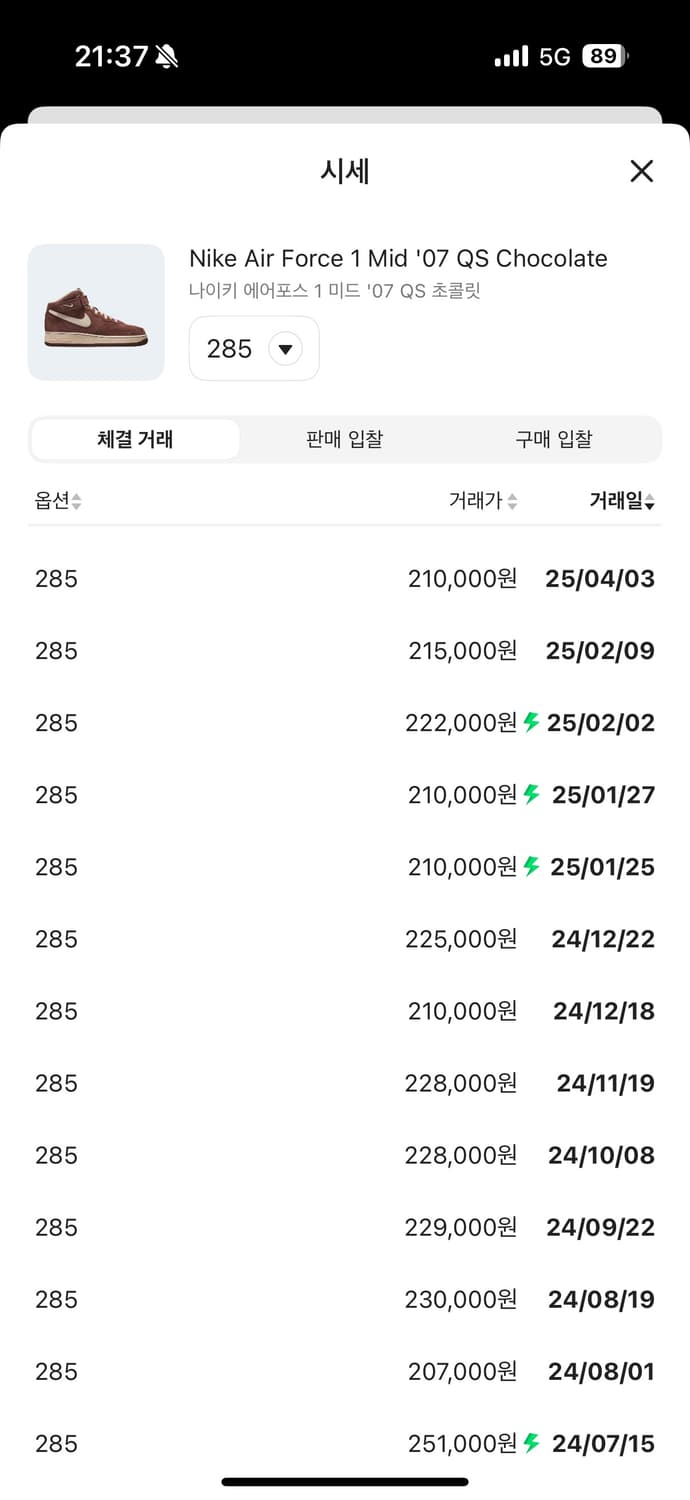 나이키 에어포스1 미드 초콜릿 상품이미지3