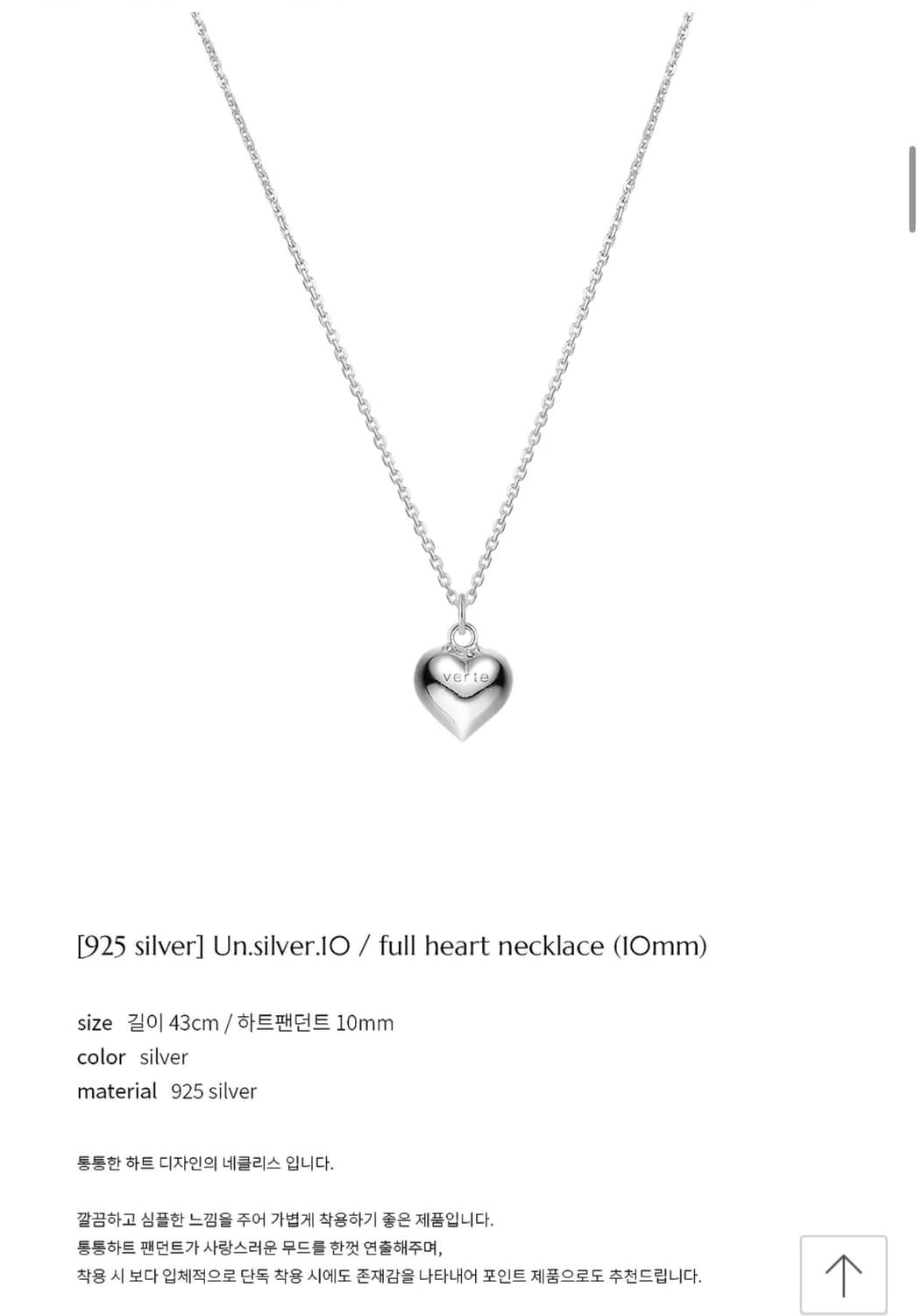 새상품) 베흐트 풀 하트 목걸이 10MM 상품이미지2