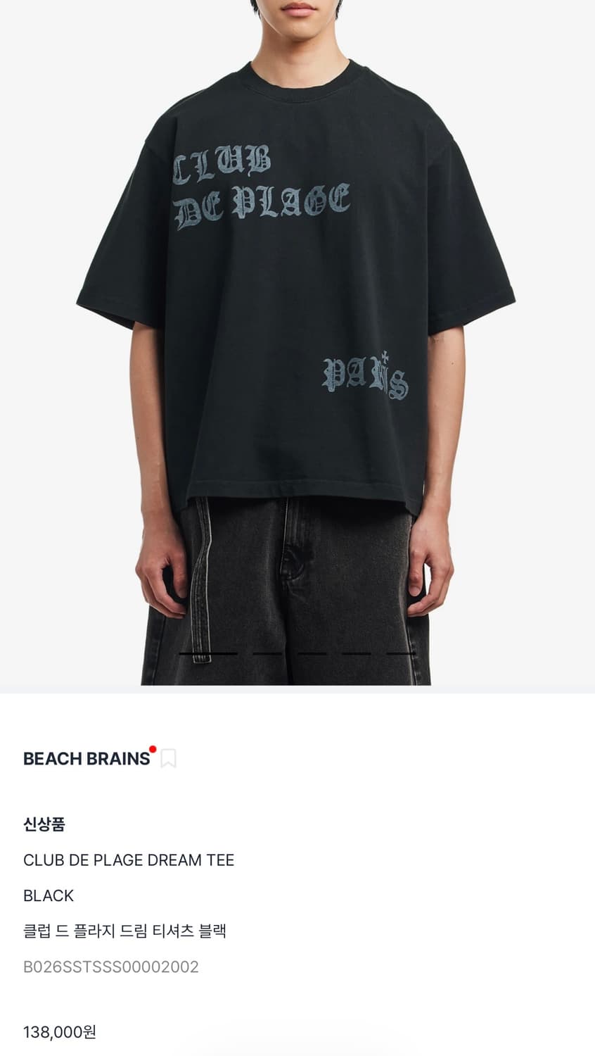비치브레인스 반팔티 웍스아웃 상품이미지1