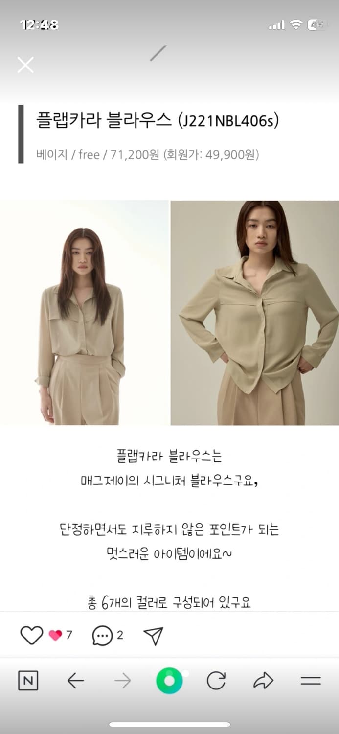 매그제이 시그니처 셔츠 블라우스 새상품 상품이미지3