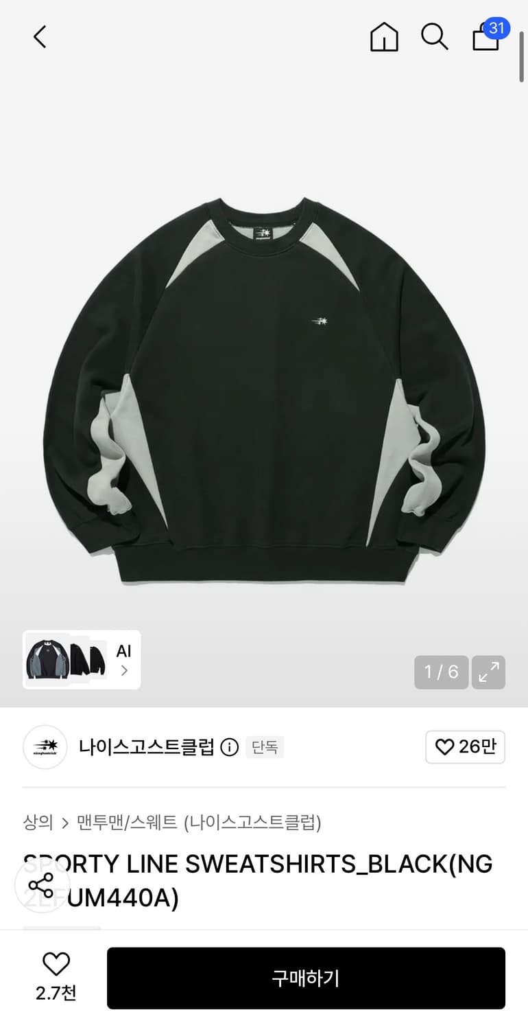 나이스고스트클럽 맨투맨 (남여공용 상품이미지1