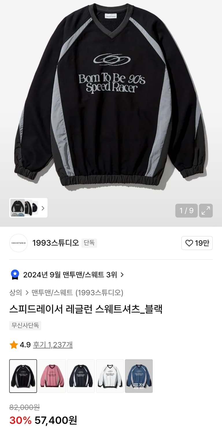 1993스튜디오 맨투맨 빅사이즈120 가슴69 기장76 상품이미지2