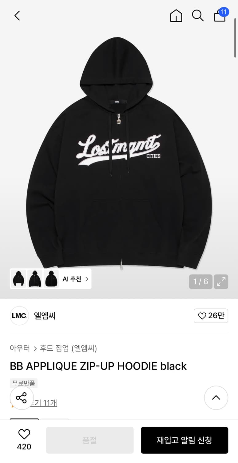 LMC 후드집업 상품이미지1