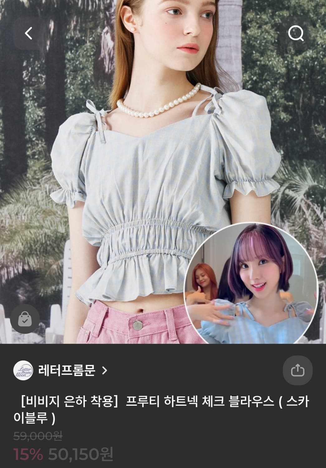 레터프롬문 프루티 하트넥 블라우스(블루) 상품이미지1