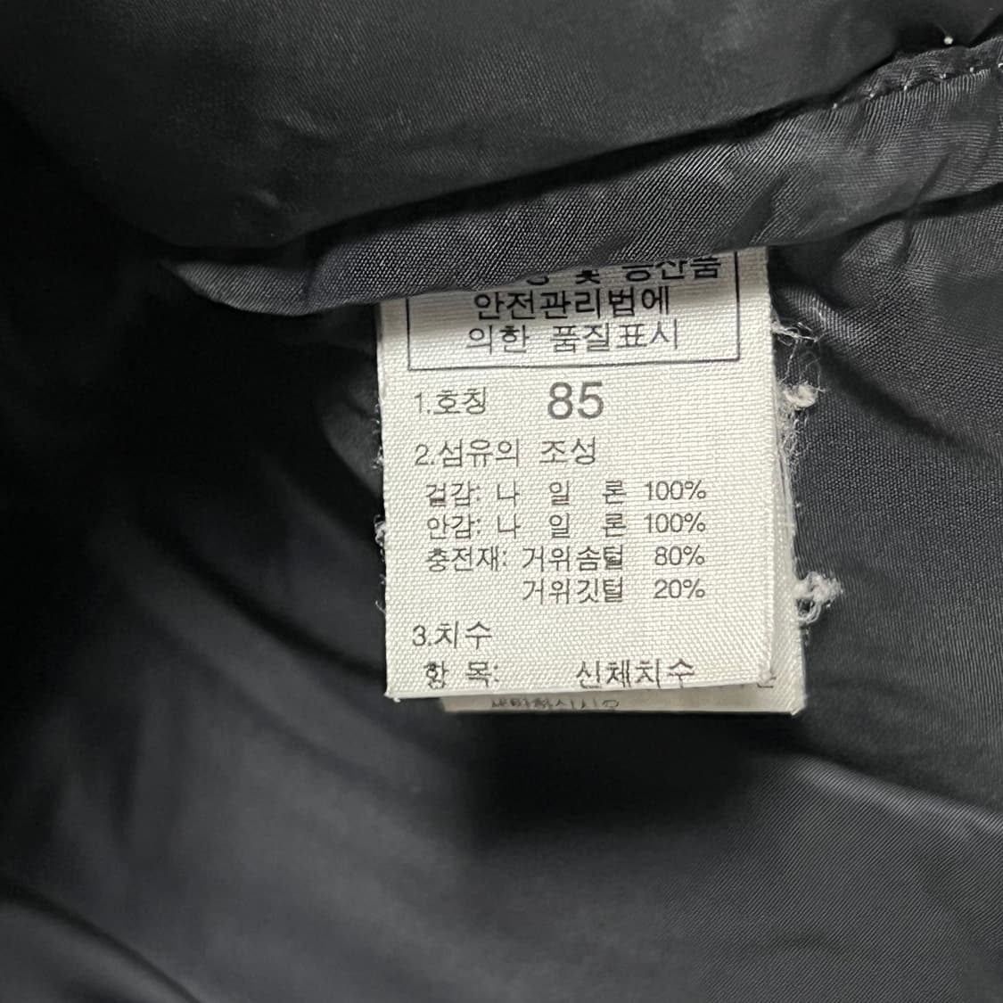 85 노스페이스 눕시 700 구스다운 블랙 패딩 상품이미지5