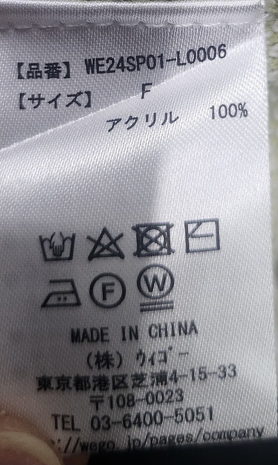 WEGO 위고 레터링 니트 F (88까지가능) 상품이미지4