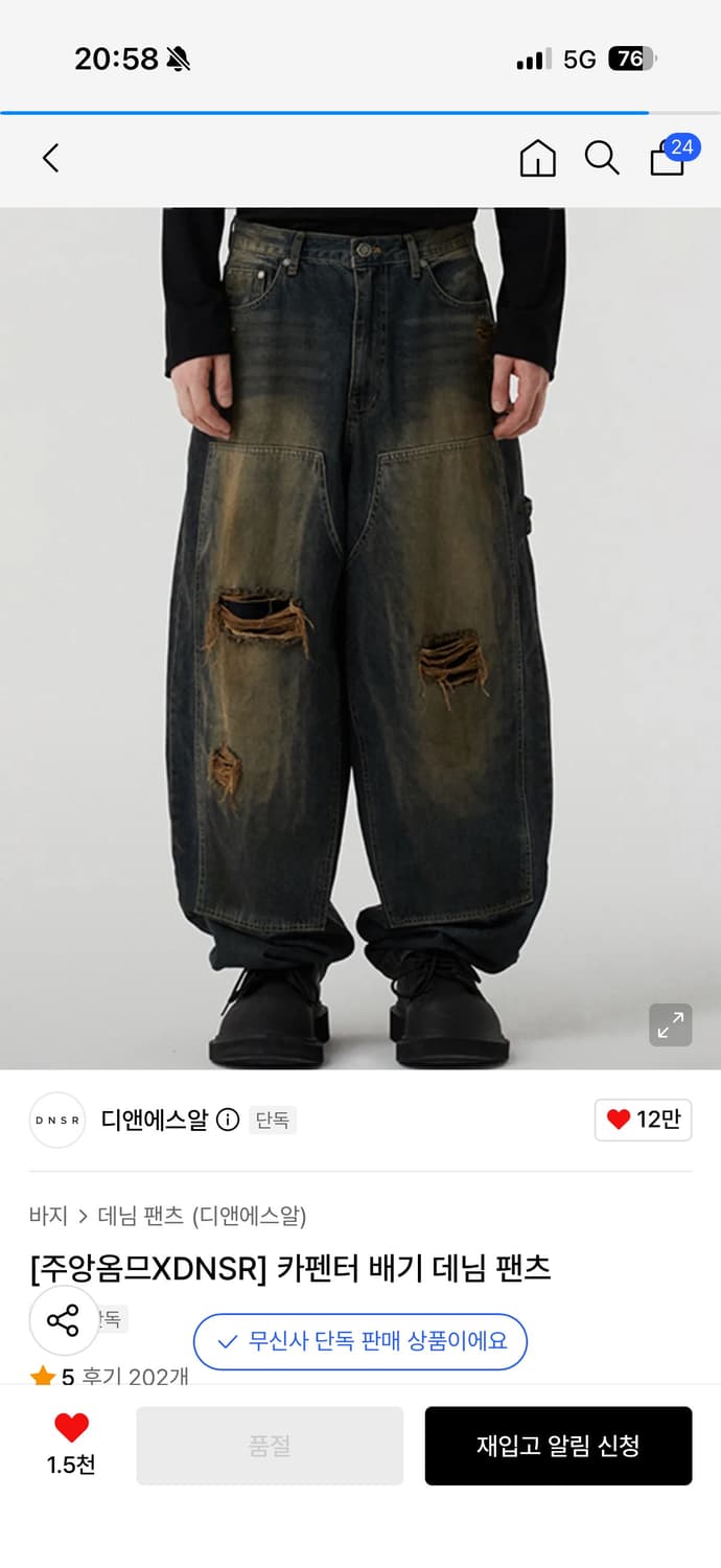 [주앙옴므XDNSR] 카펜터 배기 데님 팬츠 s 상품이미지1