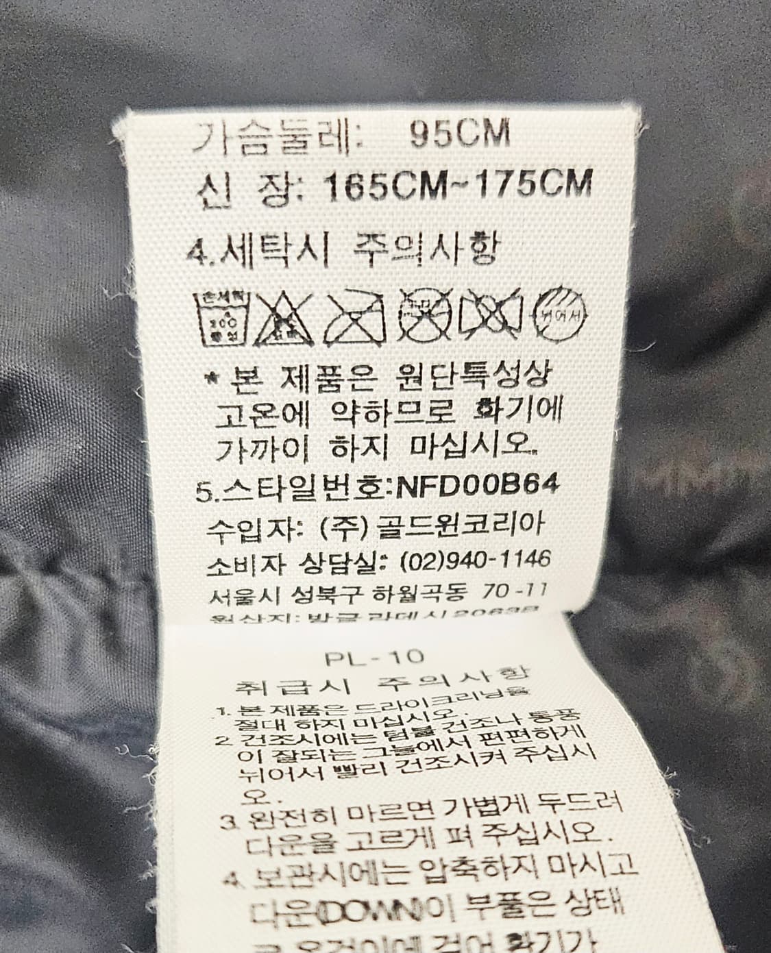 (95~100)M노스페이스 700써밋 드라이르포트[다크네이비]구스다운패딩 상품이미지4