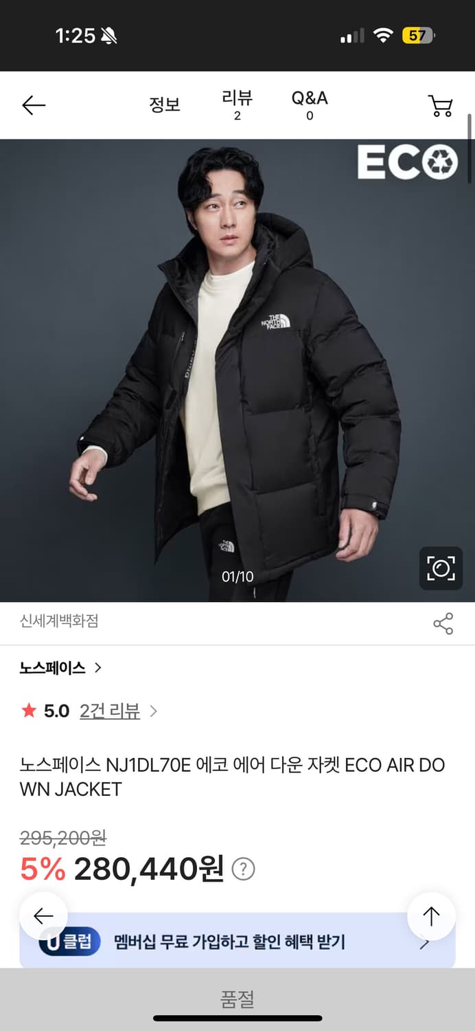 노스페이스 에코 에어 다운 자켓 XL 상품이미지9