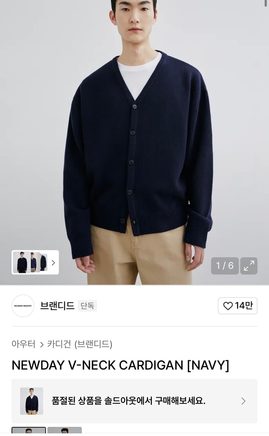 브이넥 가디건 네이비 상품이미지1