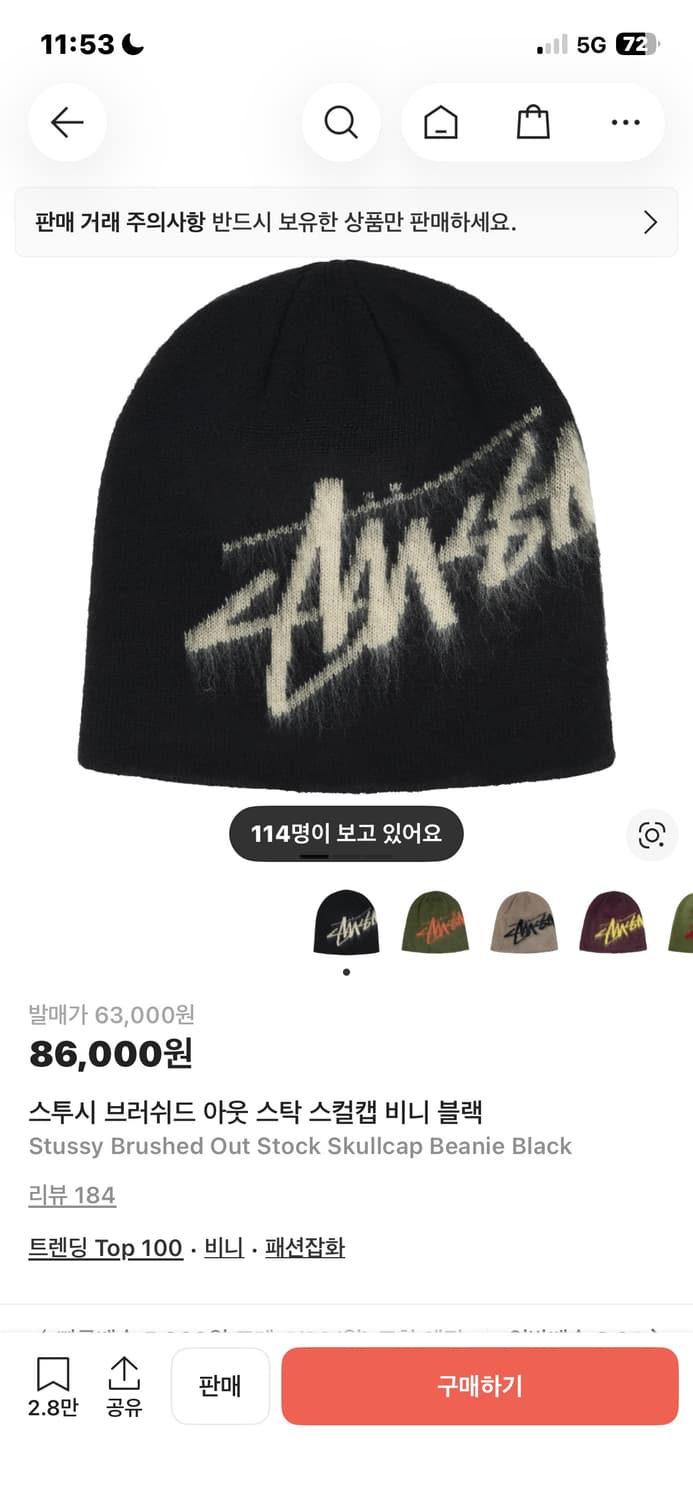 스투시 브러쉬드 아웃 스탁 스컬캡 비니 블랙 상품이미지1