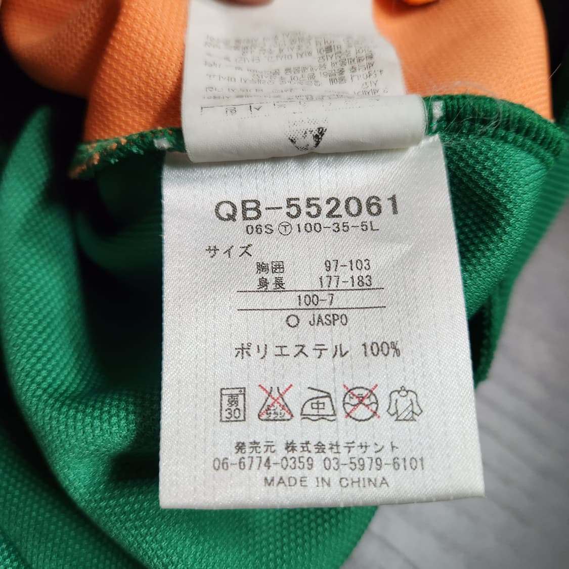 H837 [105] 르꼬끄 트레이닝 집업 져지
 상품이미지7