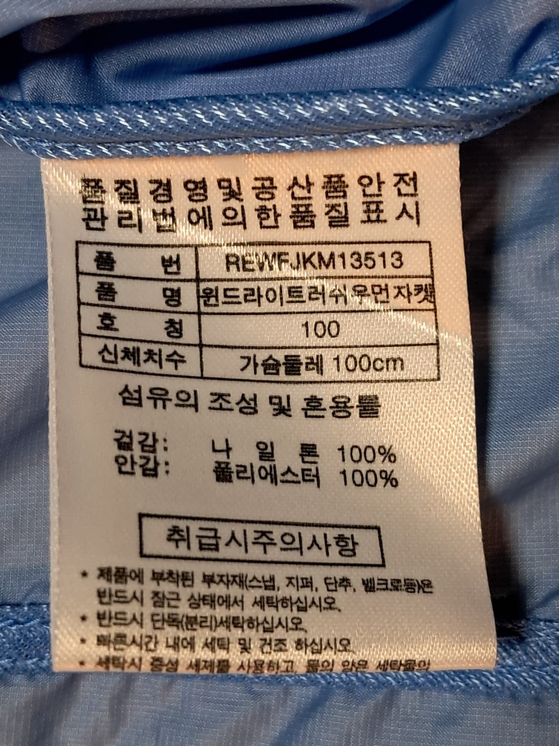 레드페이스 여성 바람막이 100 상품이미지9