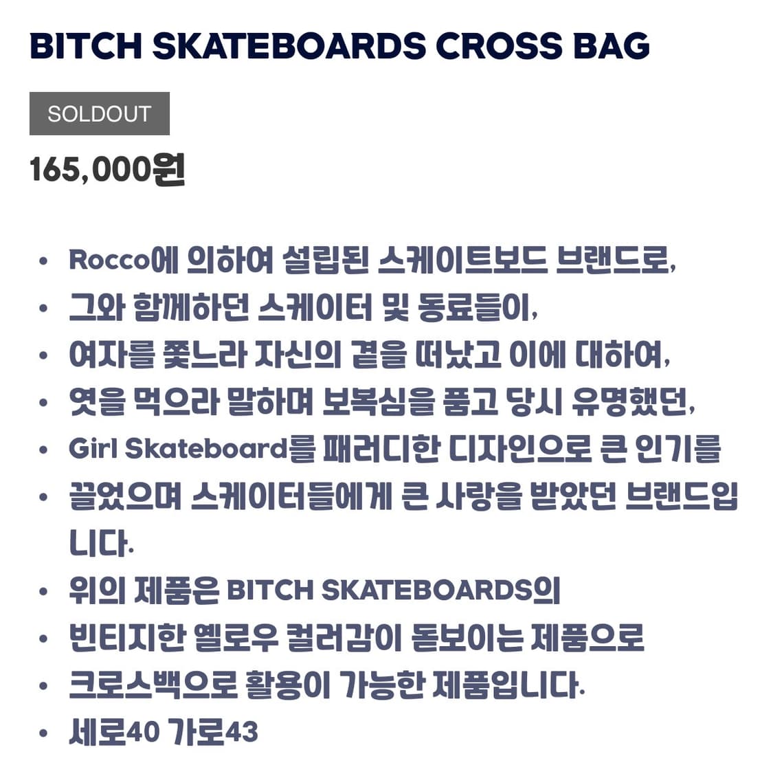 BITCH SKATEBOARD 크로스백 옐로우 상품이미지2