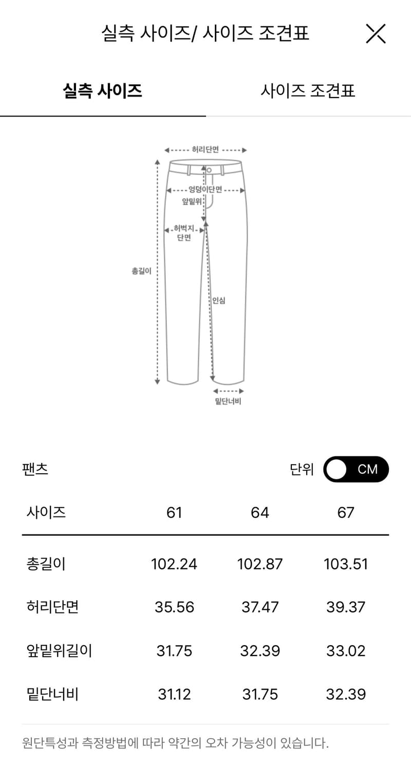 시스템 와이드 데님 팬츠 상품이미지4
