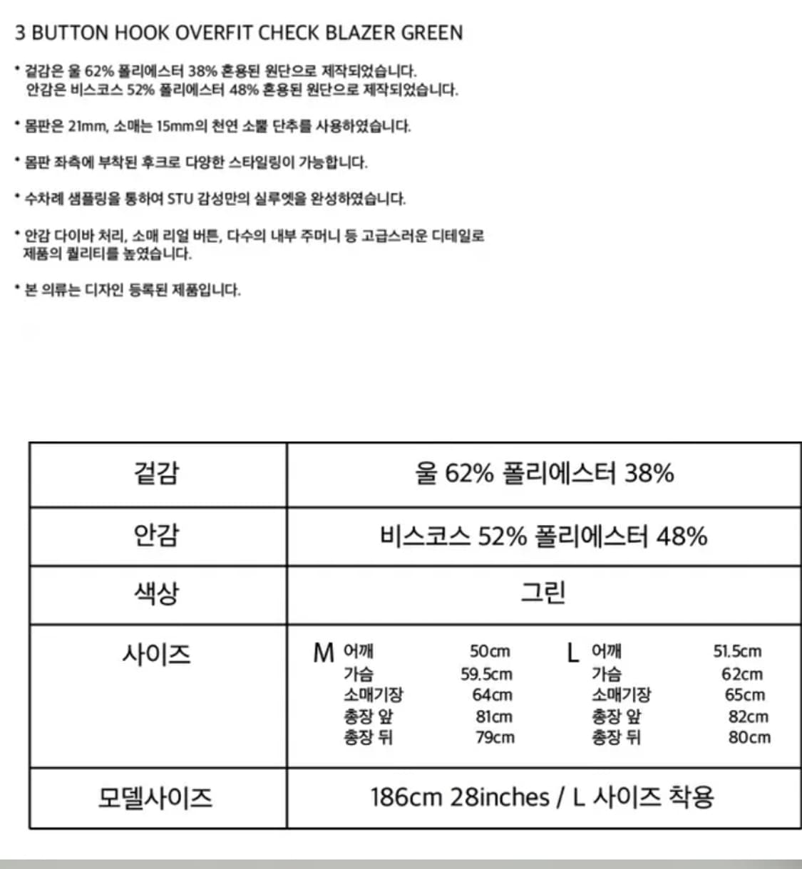 L) STU 그린 체크 블레이저 상품이미지2
