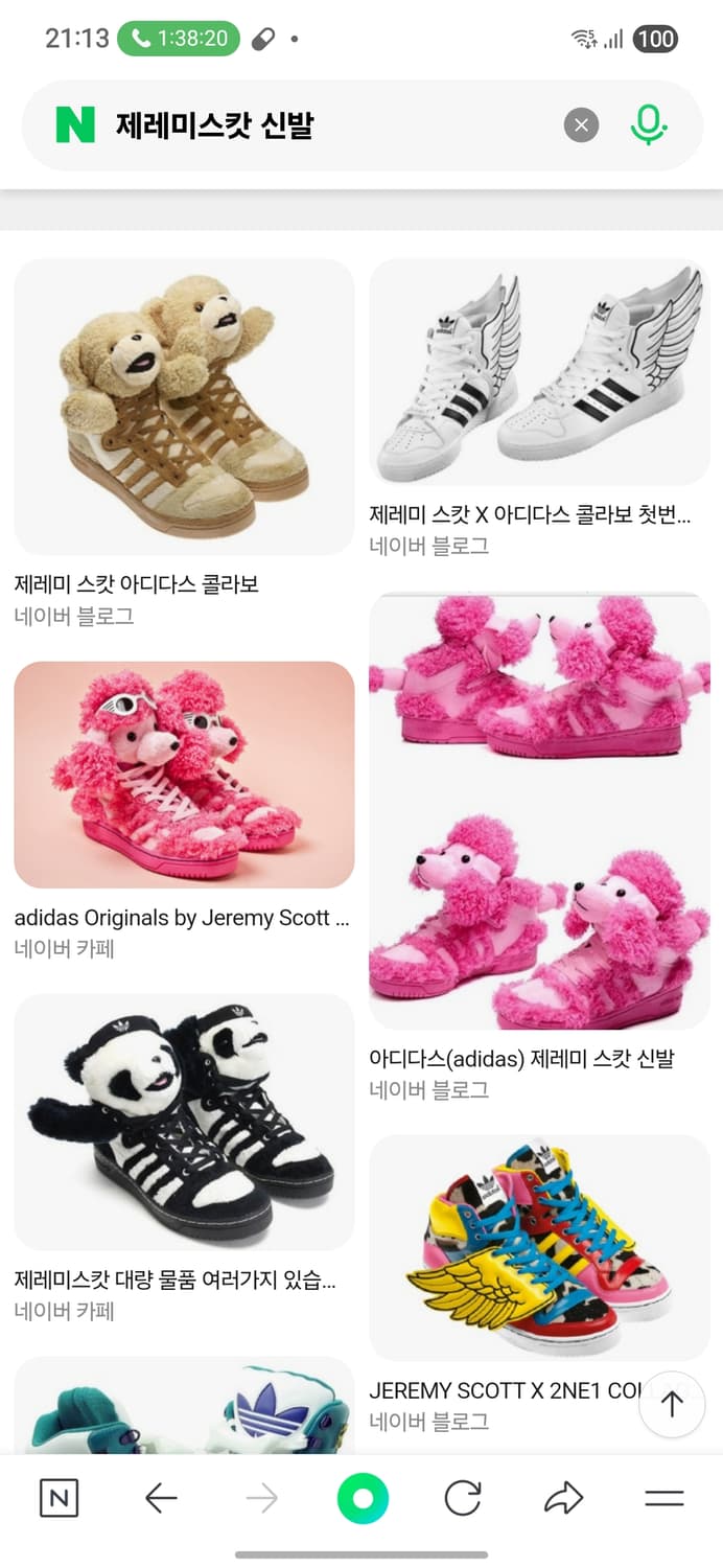 구해요)제레미스캇 280 구해유~~ 상품이미지1