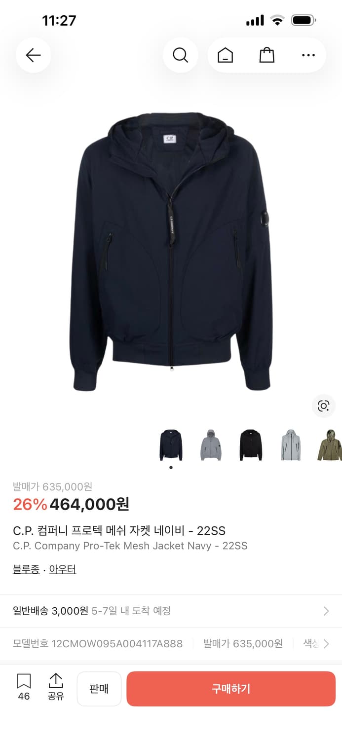 [C.P. Company] 프로텍 메쉬 자켓 네이비 22SS 바람막이 상품이미지6