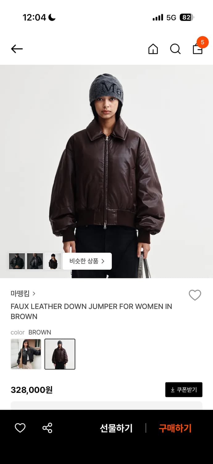 마뗑킴 Faux leather jumper 상품이미지1