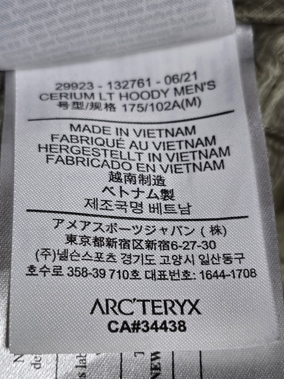 아크테릭스 세륨 LT 디스토션 상품이미지3