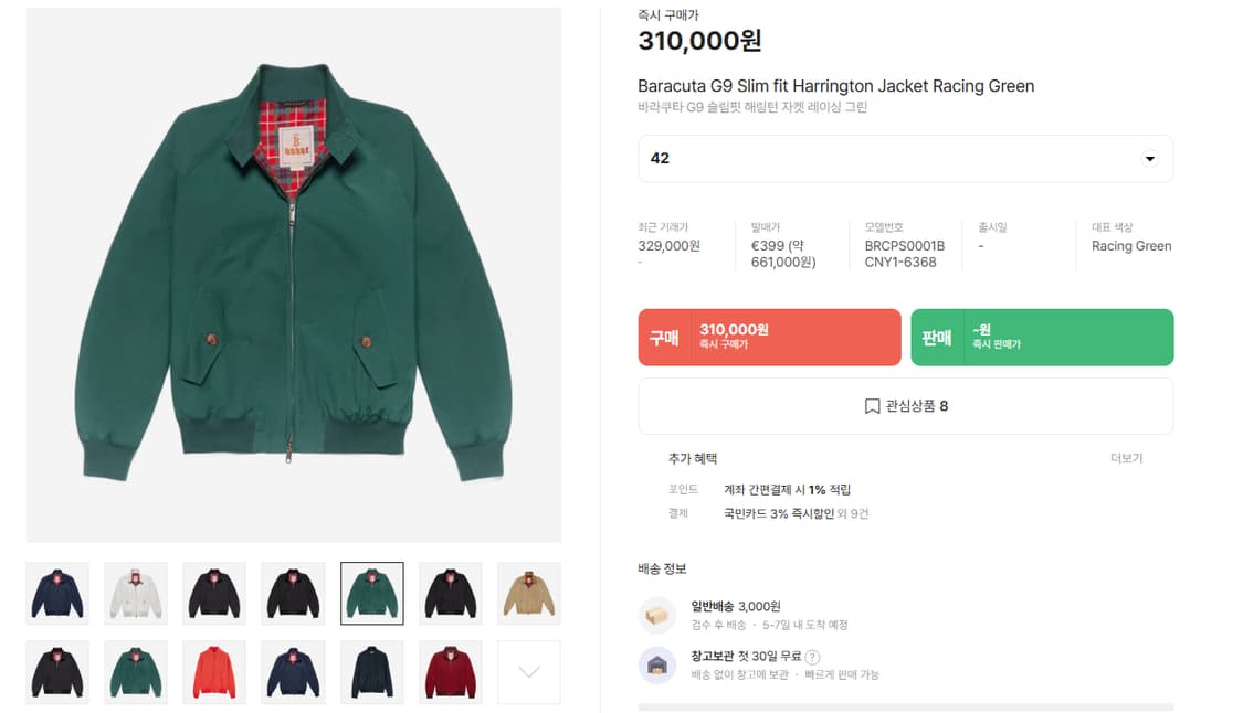 바라쿠타 g9 레이싱그린 42사이즈 새상품 상품이미지3
