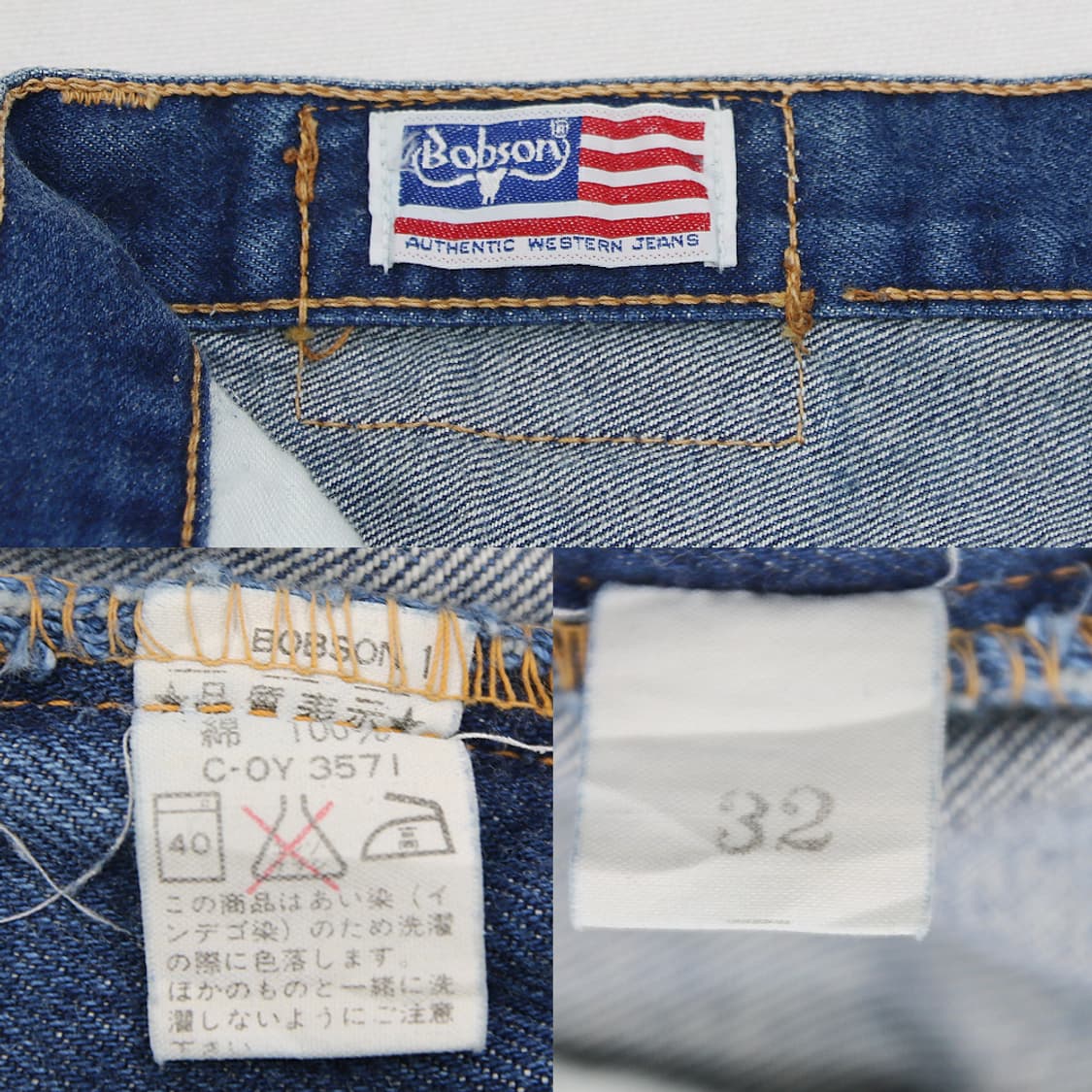 90's BOBSON 985 데님 팬츠 (남성용 30) 상품이미지6