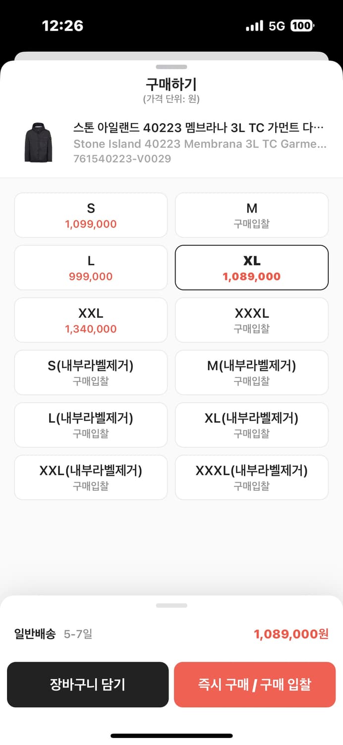 스톤아일랜드 멤브라나 자켓 22ss XL(105-110) 블랙 상품이미지5