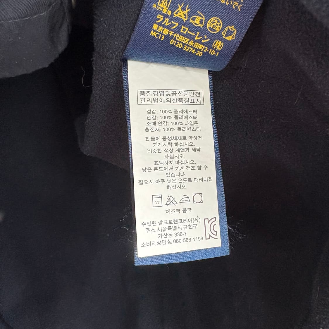 폴로 네이비 점퍼 상품이미지5