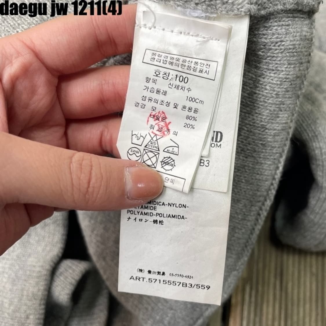 스톤아일랜드 니트 집업 자켓 L 100 상품이미지7